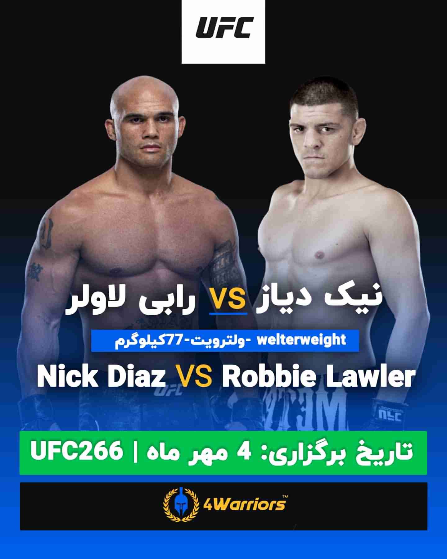 دانلود مبارزه نیک دیاز و رابی لاولر ; UFC266